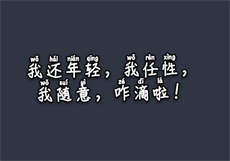 豆豆日记vip账号分享
